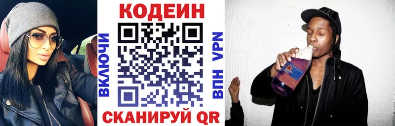 дарнет шоп  Велиж  Кодеиновый сироп Lean Purple Drank 