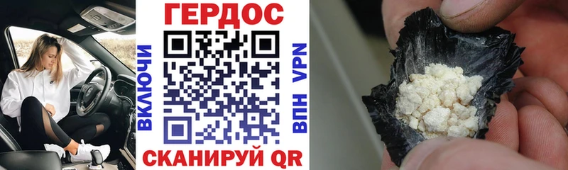 Героин Heroin  Велиж 