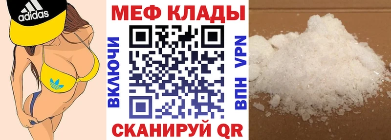 купить закладку  Велиж  МЕФ мяу мяу 